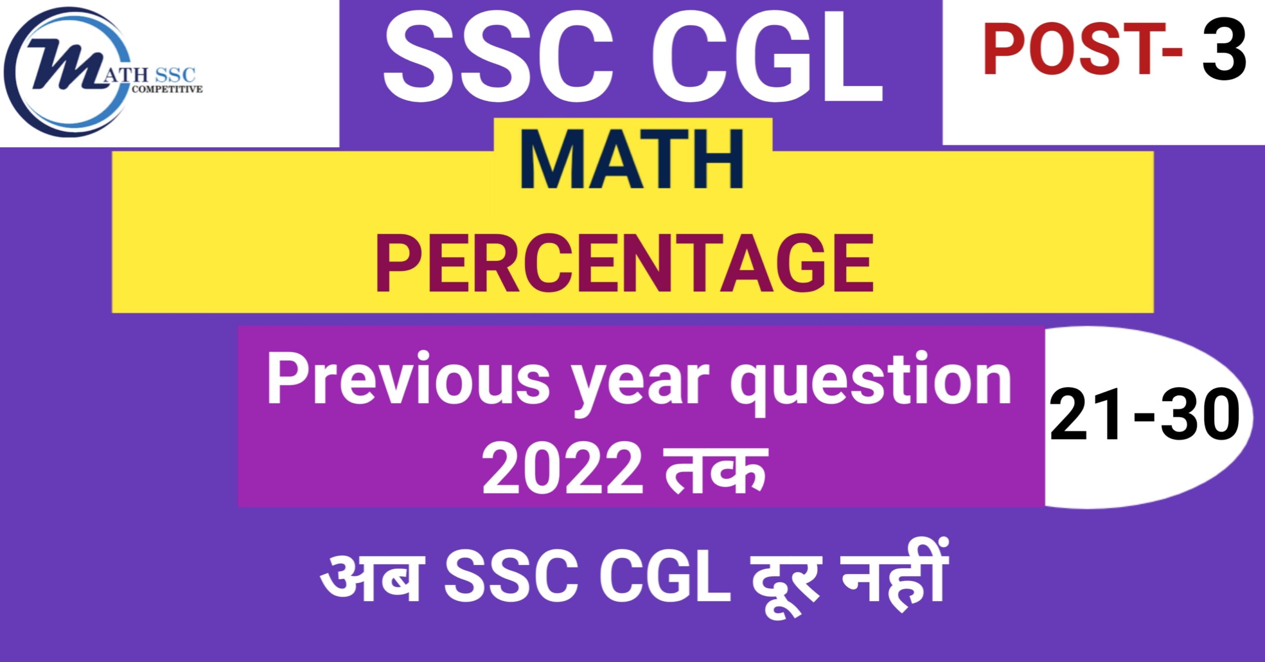 percentage questions for ssc cgl p3