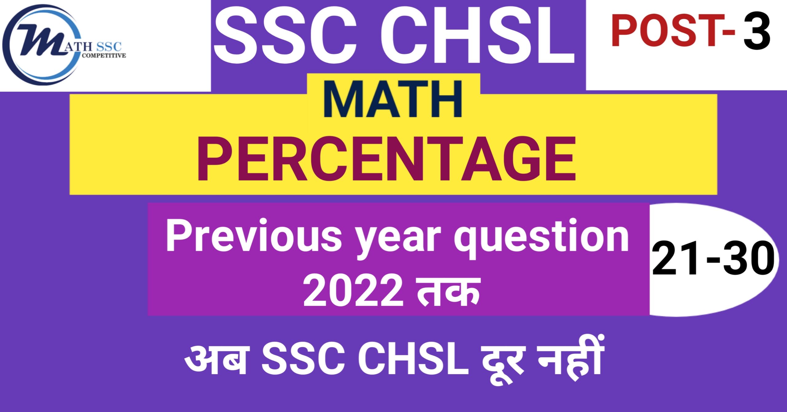 percentage questions for ssc chsl p3